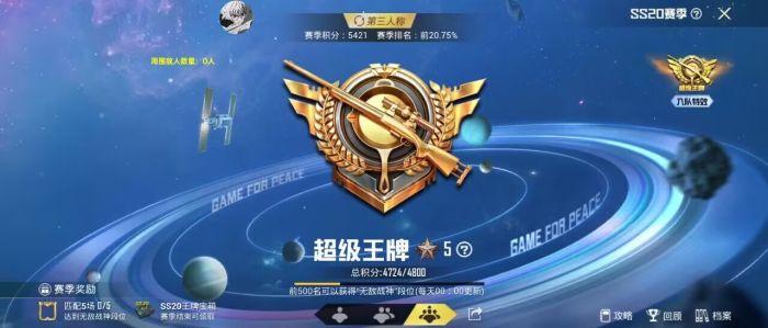 和平精英外设辅助器会当天封号吗（和平精英外设辅助器会封号吗）